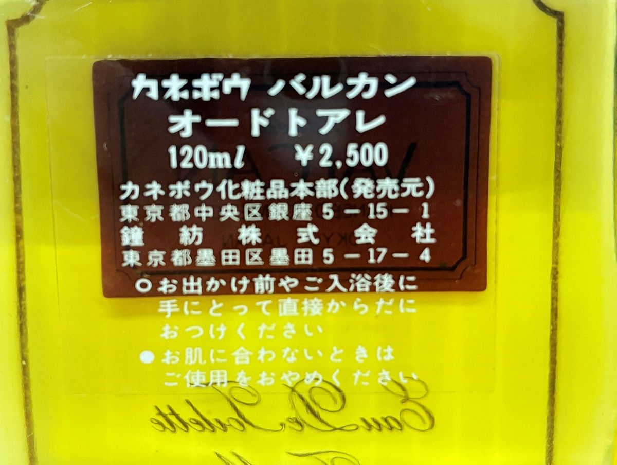 未使用 Kanebo VALCAN カネボウ バルカン オードトアレ 120ml スパイシーフゼアの香り■