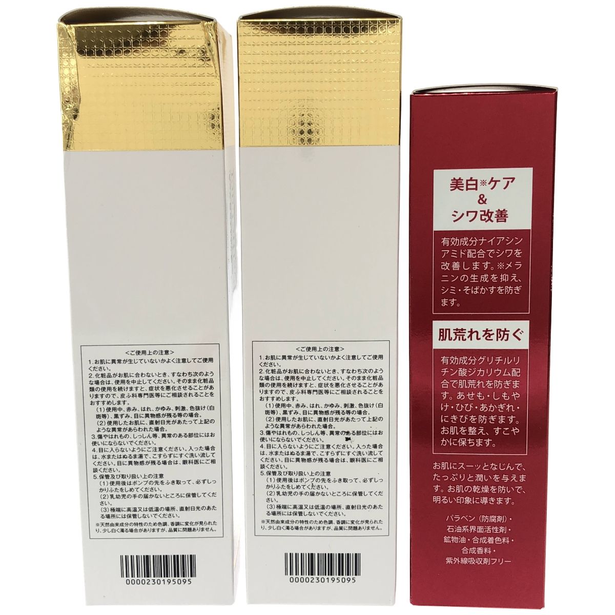Z000 エステファクト GDピーリングジェルN 110g 2本 & リンクルホワイトリッチ ローション 150mL 計3本セット ラスト1点! Z000 エステファクト GDピーリングジェルN 110g 2本 & リンクルホワイトリッチ ローション 150mL 計3本セット ラスト1点!