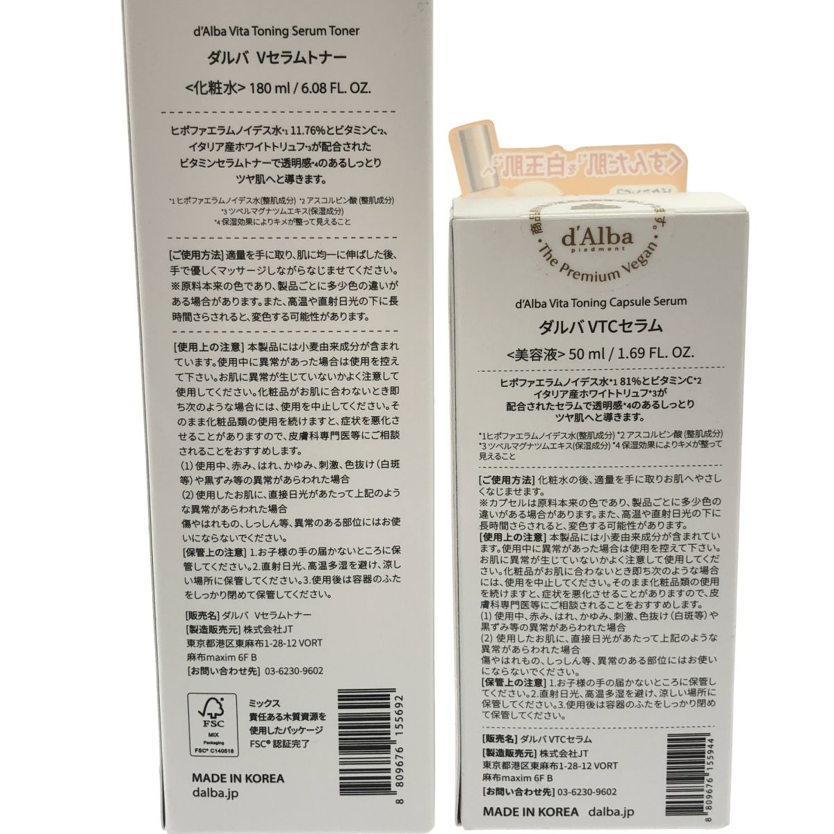 Z000 ダルバ Vセラムトナー 180ml & VTCセラム 50ml & VTCクリーム 55g 計3個セット ラスト1点! Z000 ダルバ Vセラムトナー 180ml & VTCセラム 50ml & VTCクリーム 55g 計3個セット ラスト1点!