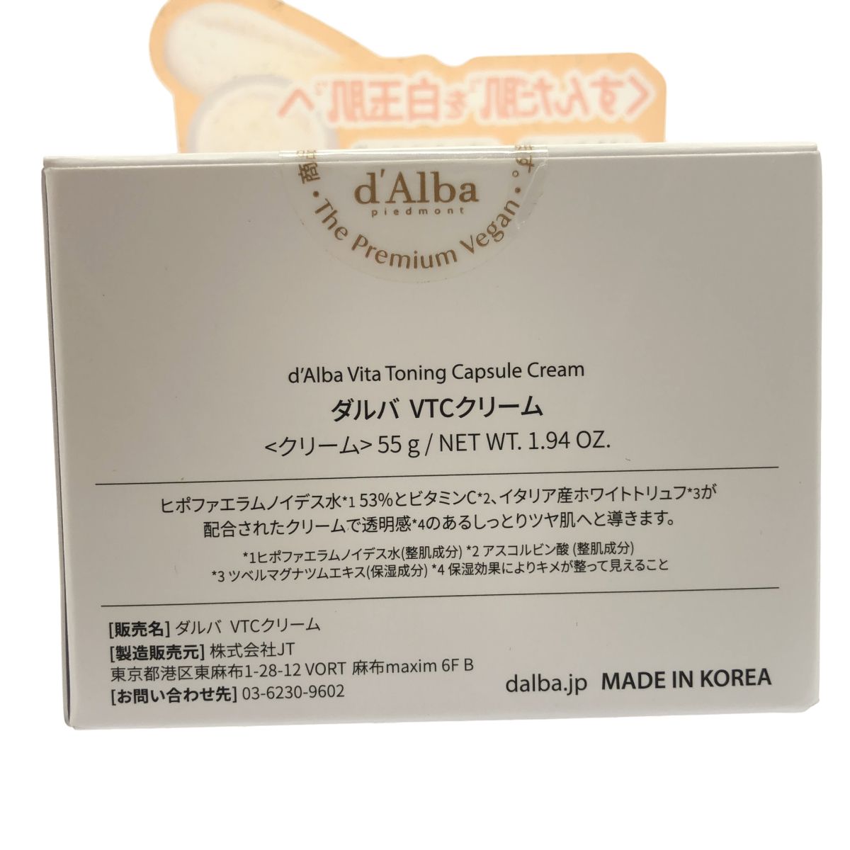 Z000 ダルバ Vセラムトナー 180ml & VTCセラム 50ml & VTCクリーム 55g 計3個セット ラスト1点! Z000 ダルバ Vセラムトナー 180ml & VTCセラム 50ml & VTCクリーム 55g 計3個セット ラスト1点!