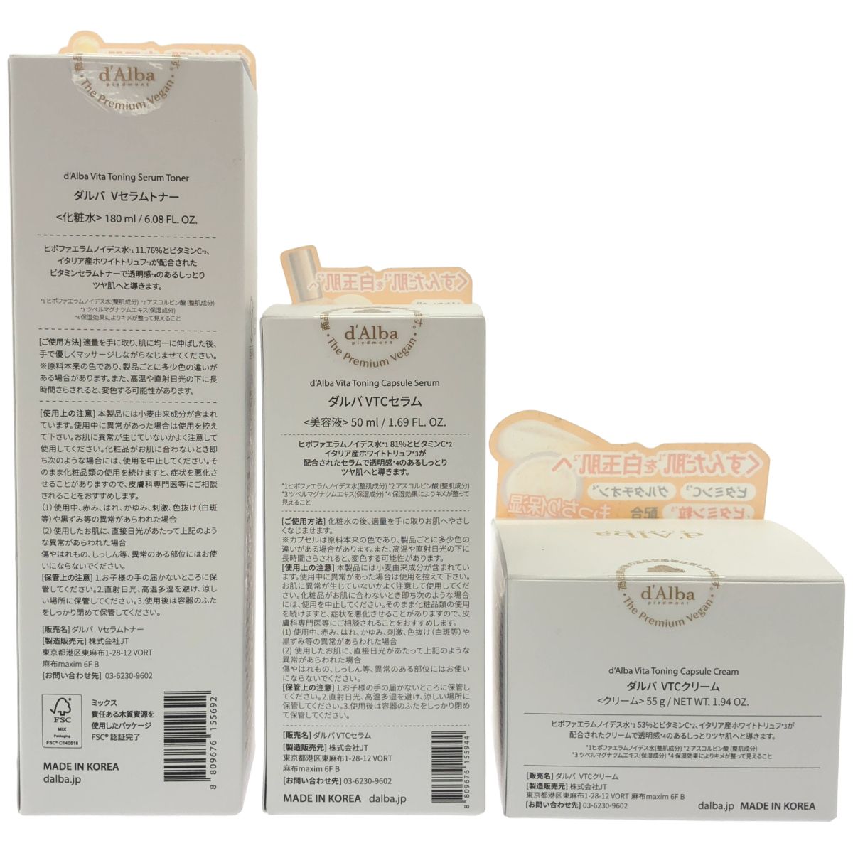 Z000 ダルバ Vセラムトナー 180ml & VTCセラム 50ml & VTCクリーム 55g 計3個セット ラスト1点! Z000 ダルバ Vセラムトナー 180ml & VTCセラム 50ml & VTCクリーム 55g 計3個セット ラスト1点!