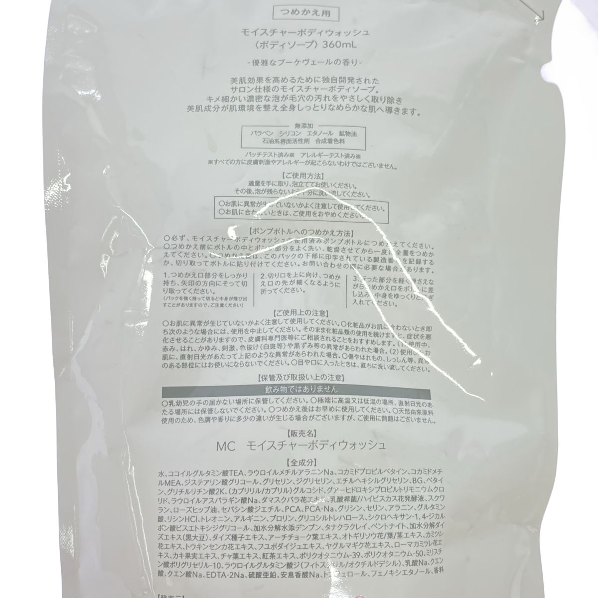 Z000 ミュゼコスメ 薬用スムーススキンコントロール ミルクローション モイストプラス 300mL & スムーススキンコントロール UVブロックプロ 80g & モイスチャーボディウォッシュ 360mL 計3個セット　ラスト1点！