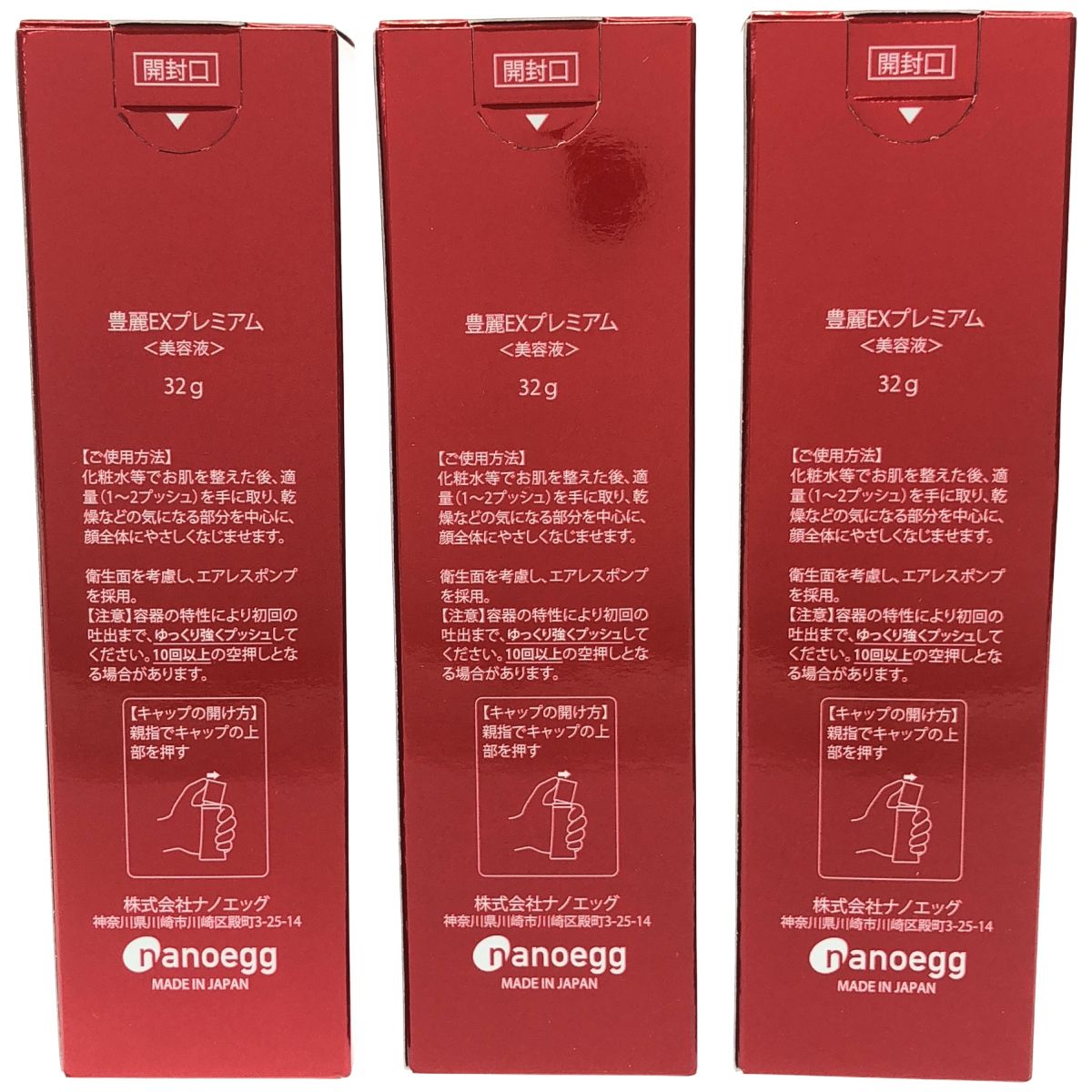 Z000 豊麗 EXプレミアム 32g 計3本セット ラスト1点! Z000 豊麗 EXプレミアム 32g 計3本セット ラスト1点!