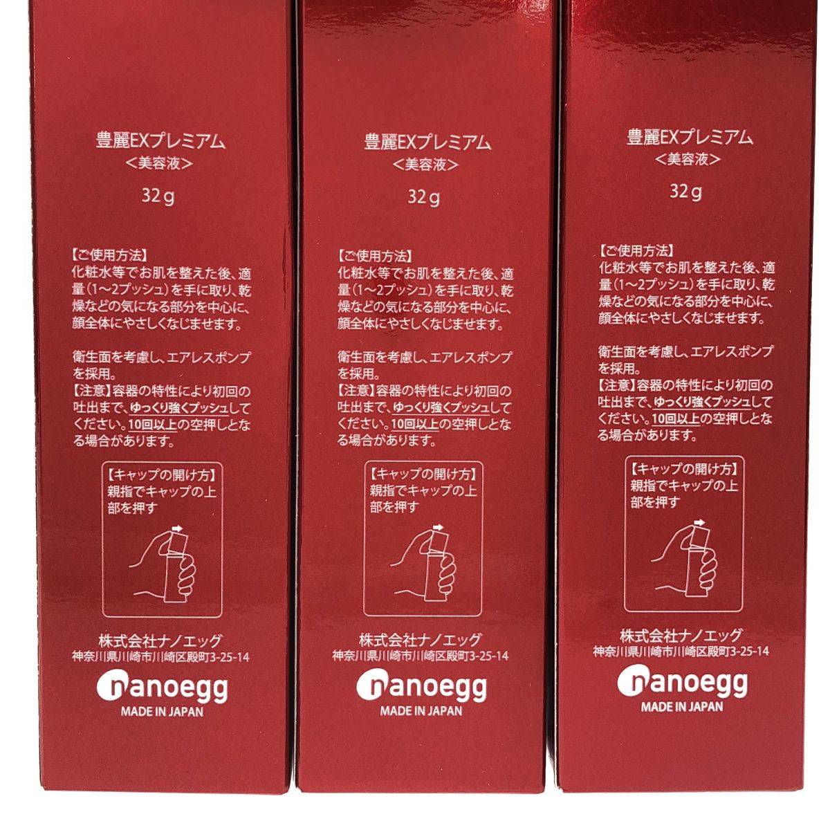 Z000 豊麗 EXプレミアム 32g 計3本セット ラスト1点! Z000 豊麗 EXプレミアム 32g 計3本セット ラスト1点!