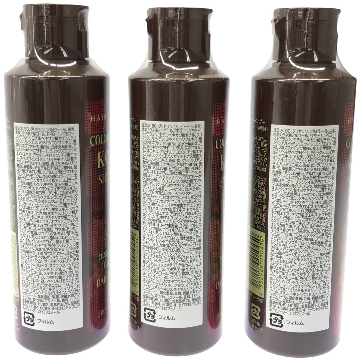 Z000 ヘアボーテ カラークリームKOSUIシャンプー ダークブラウン 200mL 計3本セット ラスト1点! Z000 ヘアボーテ カラークリームKOSUIシャンプー ダークブラウン 200mL 計3本セット ラスト1点!