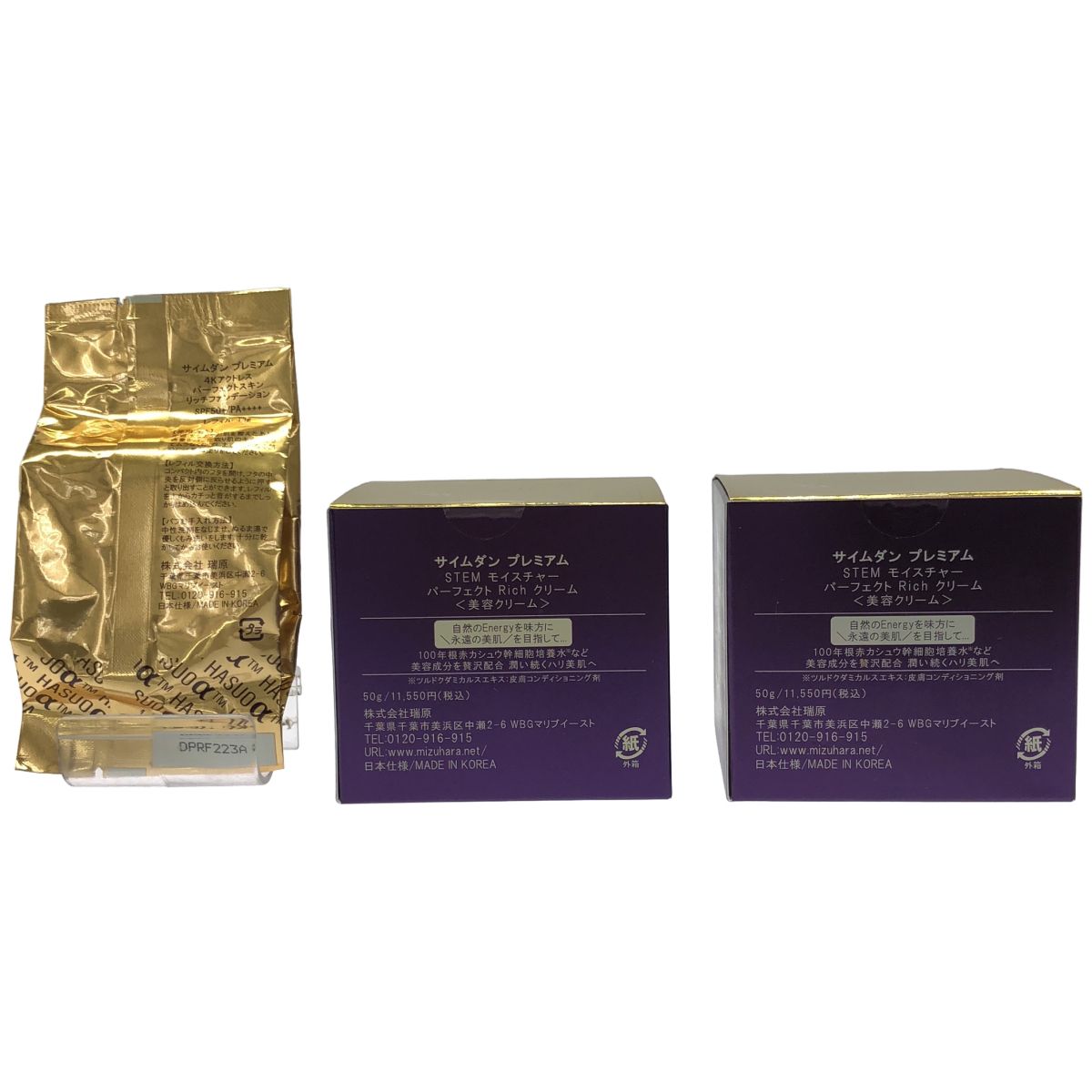 Z000 サイムダン プレミアム STEM Rich クリーム 50g 2個 & 4Kアクトレス リッチファンデーション レフィル 13g 計3個セット　ラスト1点！