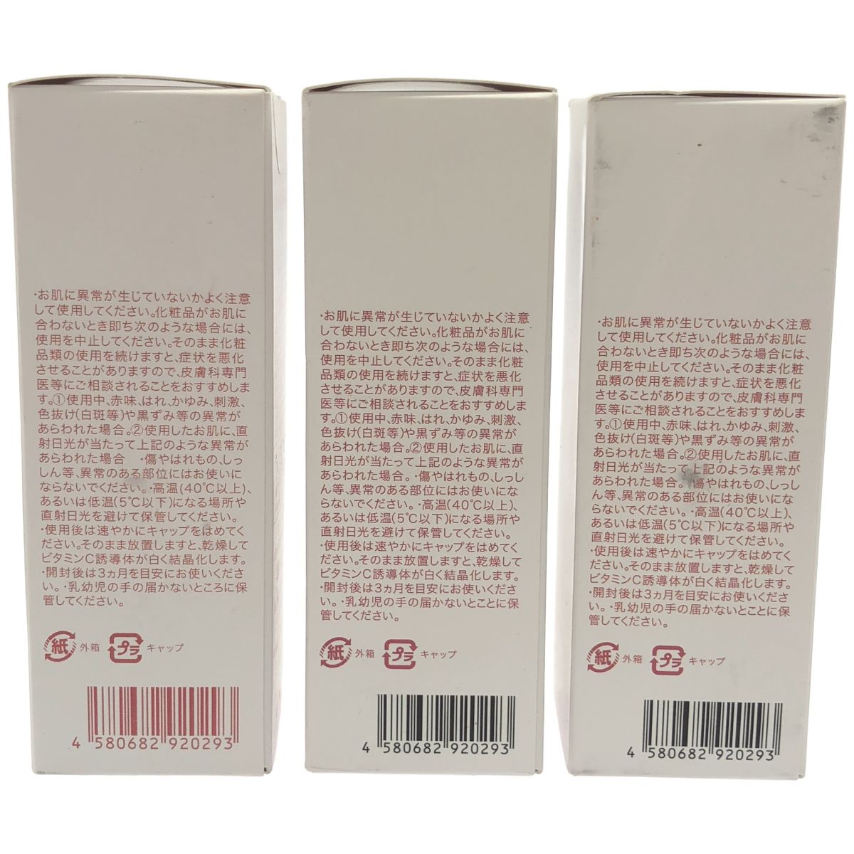 Z000 うまれはだ 薬用エッセンシャルセラム 20mL 計3本セット　ラスト1点！
