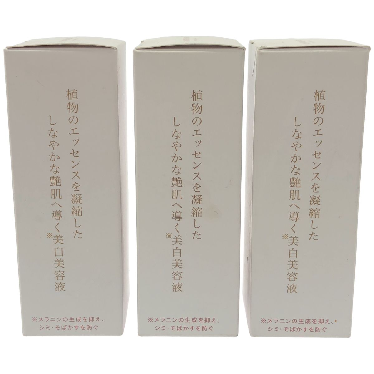 Z000 うまれはだ 薬用エッセンシャルセラム 20mL 計3本セット　ラスト1点！