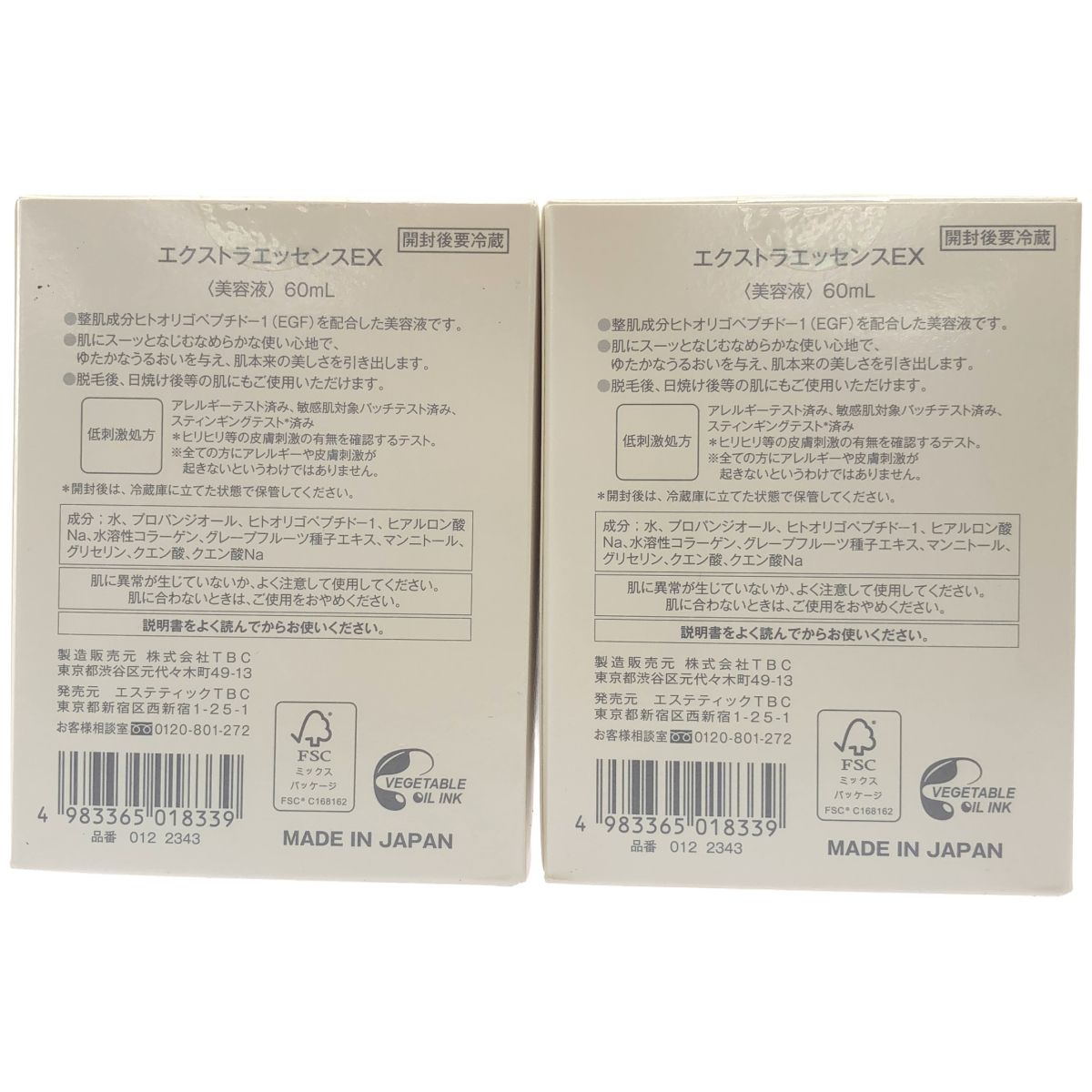 Z000 TBC エクストラエッセンスEX 60mL 2本 & 20mL 計3本セット ラスト1点! Z000 TBC エクストラエッセンスEX 60mL 2本 & 20mL 計3本セット ラスト1点!