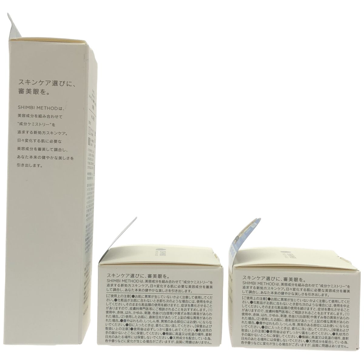 Z000 SHIMBI デュアルRTセラムA 15mL×15mL & Rクリーム2 45g 2個 計3個セット　ラスト1点！