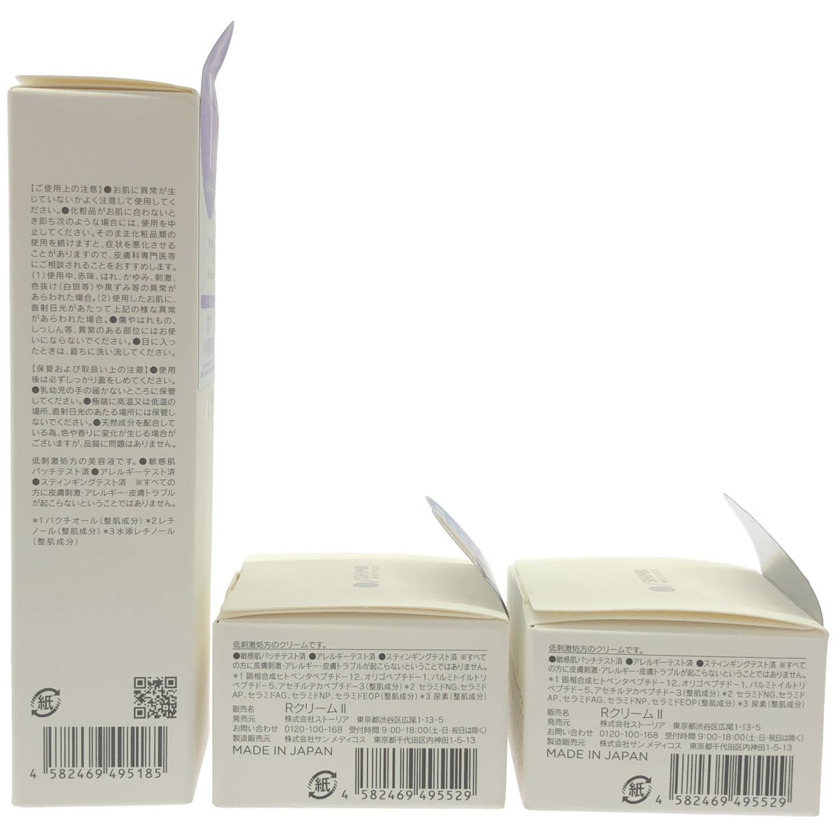 Z000 SHIMBI デュアルRTセラムA 15mL×15mL & Rクリーム2 45g 2個 計3個セット　ラスト1点！