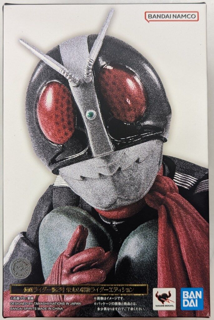 BANDAI SPIRITS S.H.Figuarts 真骨彫製法 仮面ライダー 仮面ライダー新2号 栄光の昭和ライダーエディション