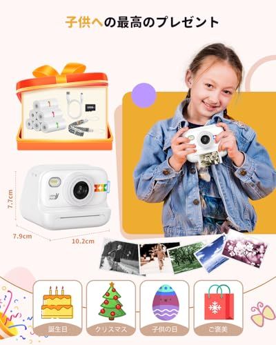 プリントカメラ 子供 インスタントカメラ 4色印刷: 2026年新登場 4800万画素 1080P動画 2.0インチIPS画面 キッズカメラ 感熱紙 32GBメモリーカード ストラップ付き USB充電 トイカメラ 印刷機能付き 3-12歳 女 120c9bee プリントカメラ 子供 インスタントカメラ 4色印刷: 2026年新登場 4800万画素 1080P動画 2.0インチIPS画面 キッズカメラ 感熱紙 32GBメモリーカード ストラップ付き USB充電 トイカメラ 印刷機能付き 3-12歳 女 120c9bee