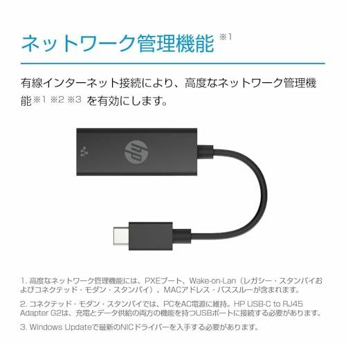 HP 有線LANアダプター HP USB-C to RJ45アダプター G2 USB 有線LAN変換アダプター（USB-Cタイプ）t 7d5669c9