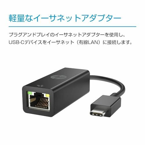 HP 有線LANアダプター HP USB-C to RJ45アダプター G2 USB 有線LAN変換アダプター（USB-Cタイプ）t 7d5669c9