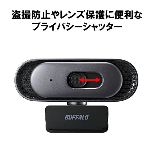 バッファロー WEB カメラ フルHD 1080p 390万画素 Zoom/Slack/Microsoft Teams メーカー動作確認済 PC/Windows/Mac 対応 オートフォーカス ステレオマイク 内蔵 三脚穴 BSW705MBK 4b0598b8