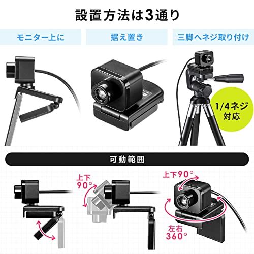 サンワダイレクト WEBカメラ マイクなし 狭角35° フルHD 200万画素 三脚対応 ケーブル長1.8m Zoom Skype Teams 対応 1個 400-CAM103t fe1c89e7