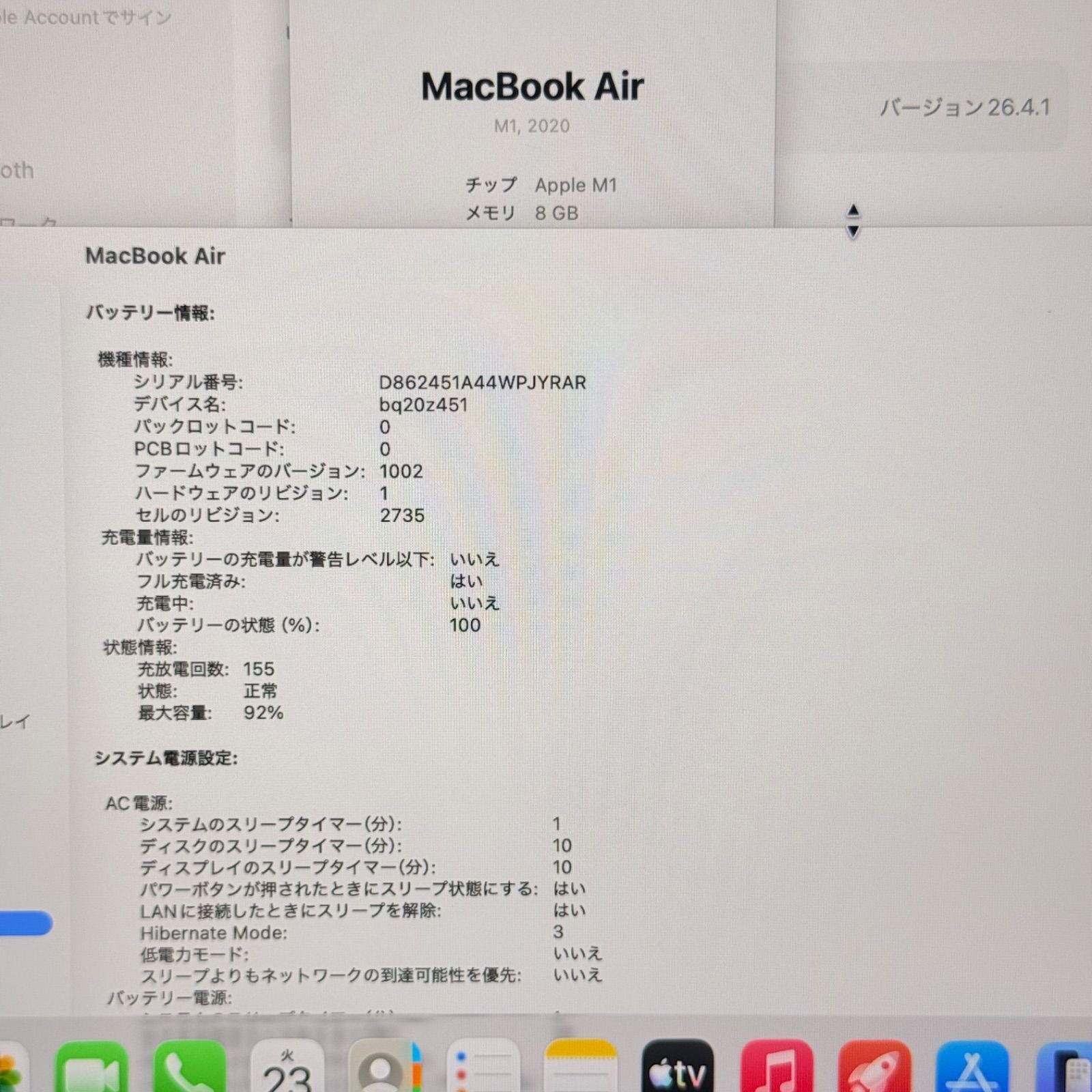 動作確認済】 MacBook air 13インチ 2020 Apple M1 8GB 256GB 動画編集