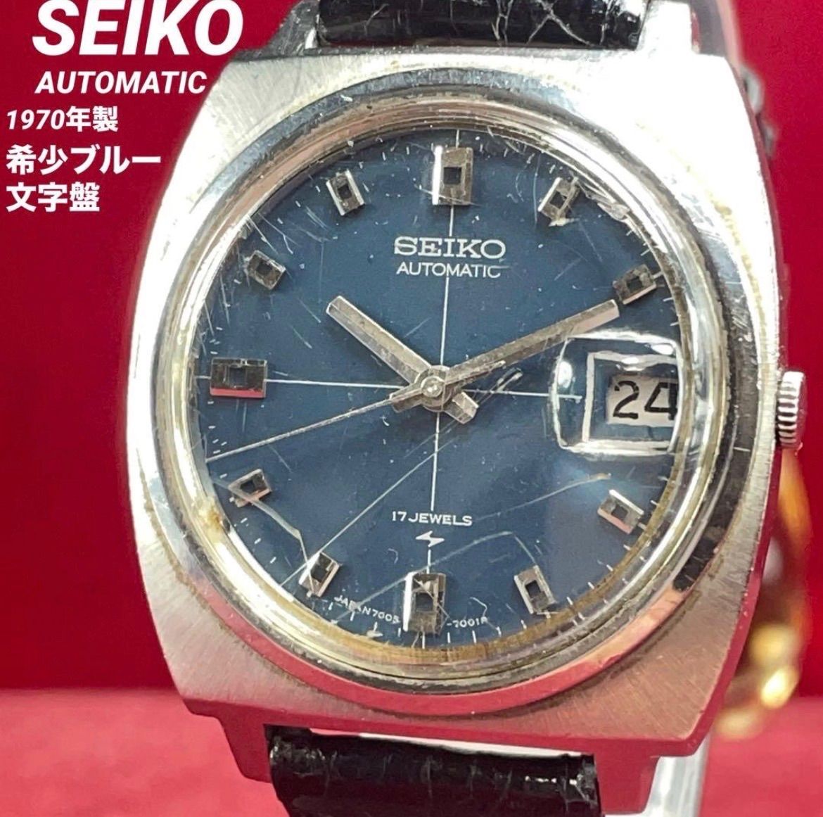 SEIKO AUTOMATIC 青文字盤 セイコー 7005-7001 自動巻 ヴィンテージ アンティーク デイデイト 稼働品 腕時計 希少ブルーダイヤル