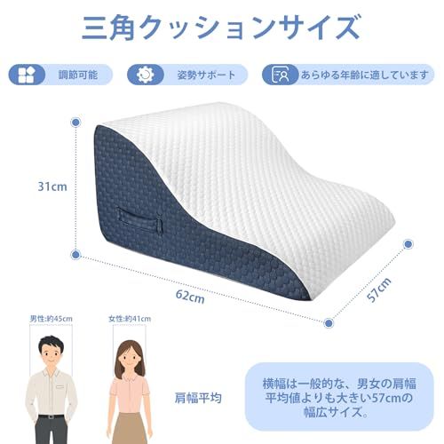 三角クッション 腰枕 三角枕 背もたれ クッション 高さ調節可能 傾斜枕 足まくら 横向き寝 テレビ枕 大きい 高反発 ウェッジ枕 背あて ランバーサポート ベルボア生地 カバー洗える (青と白)pms 32c61681