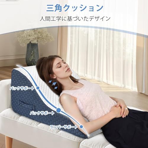 三角クッション 腰枕 三角枕 背もたれ クッション 高さ調節可能 傾斜枕 足まくら 横向き寝 テレビ枕 大きい 高反発 ウェッジ枕 背あて ランバーサポート ベルボア生地 カバー洗える (青と白)pms 32c61681