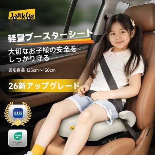 Jovikids シ?ュニアシート ECE R129 フ?ースターシート 3歳から ロンク?ユース、幼児用車シートと固定カ?イト? キャッフ?とシートヘ?ルトクリッフ?、125?150cmpms 44a4abcd Jovikids シ?ュニアシート ECE R129 フ?ースターシート 3歳から ロンク?ユース、幼児用車シートと固定カ?イト? キャッフ?とシートヘ?ルトクリッフ?、125?150cmpms 44a4abcd