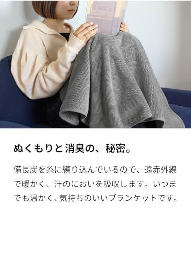 [ aso ] ブランケット ひざ掛け クォーターサイズ 消臭 保温 静電気対策 日本製 フリース 紀州備長炭繊維 コンパクト ヘリンボーン 100×70cm charco blanket グレー no-sb277-grpms a895bde4
