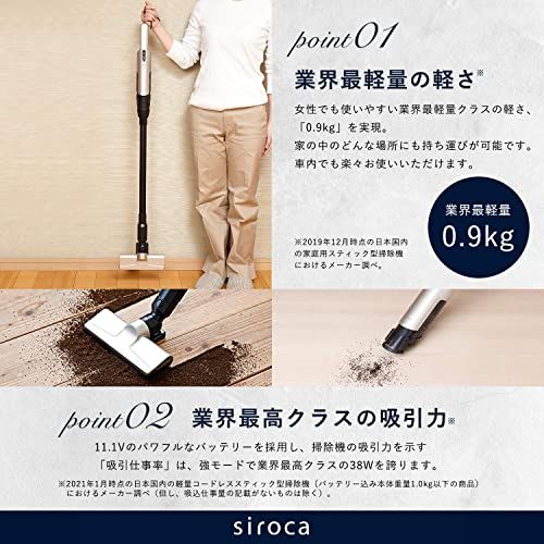 【販路限定】【羽田空港カリスマ清掃員 新津春子さん監修】 siroca シロカ 2way コードレススティッククリーナー VC-E97 ホワイト [超軽量0.9kg/ハンディ/洗えるダストカップ/高い所ラクラク掃除/高吸引力/お手入れラクラク 05d3ee0b