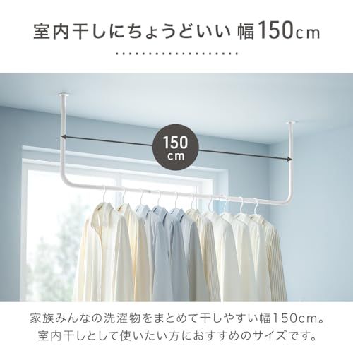 タンスのゲン ハンガーバー 幅150cm 耐荷重30? アイアンバー スチール コンパクト スリム 天井 吊り下げ アイアン 洗濯物干し 黒 17600222(115575)pms 1c628866