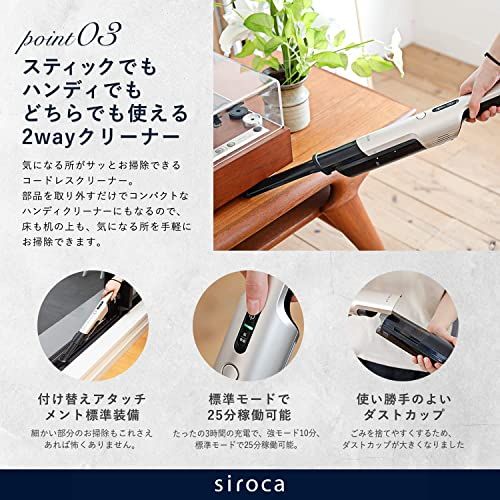 【販路限定】【羽田空港カリスマ清掃員 新津春子さん監修】 siroca シロカ 2way コードレススティッククリーナー VC-E97 ホワイト [超軽量0.9kg/ハンディ/洗えるダストカップ/高い所ラクラク掃除/高吸引力/お手入れラクラク 05d3ee0b