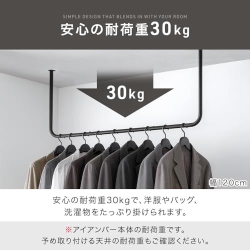 タンスのゲン ハンガーバー 幅150cm 耐荷重30? アイアンバー スチール コンパクト スリム 天井 吊り下げ アイアン 洗濯物干し 黒 17600222(115575)pms 1c628866