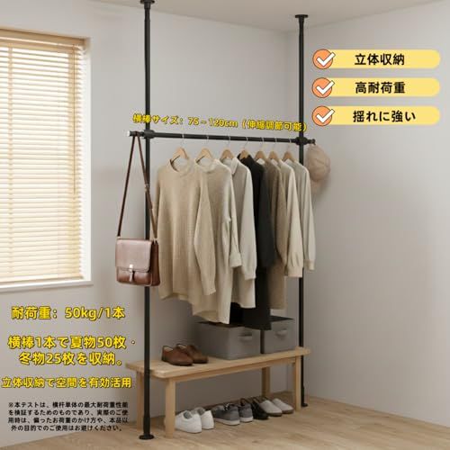 突っ張りハンガーラック 1段 縦120-320、横80-120cm 耐荷重＞50kg 縦型 つっぱり棒 衣類スリム 服かけ 洋服ラック 工具不要 賃貸OK おしゃれ 壁面収納 室内干し対応 省スペースpms d595b51c