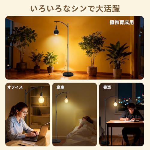Aiwode 植物育成向けフロアスタンド(電球は付属しません),ソケット口金サイズE26,おしゃれなデザイン,簡単設置,耐高温セラミック,家庭用照明,植物ライト スタンド フットスイッチ付き,四段階調節高さ,安全設計,ブラックpms 9198cb0c Aiwode 植物育成向けフロアスタンド(電球は付属しません),ソケット口金サイズE26,おしゃれなデザイン,簡単設置,耐高温セラミック,家庭用照明,植物ライト スタンド フットスイッチ付き,四段階調節高さ,安全設計,ブラックpms 9198cb0c