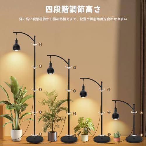 Aiwode 植物育成向けフロアスタンド(電球は付属しません),ソケット口金サイズE26,おしゃれなデザイン,簡単設置,耐高温セラミック,家庭用照明,植物ライト スタンド フットスイッチ付き,四段階調節高さ,安全設計,ブラックpms 9198cb0c Aiwode 植物育成向けフロアスタンド(電球は付属しません),ソケット口金サイズE26,おしゃれなデザイン,簡単設置,耐高温セラミック,家庭用照明,植物ライト スタンド フットスイッチ付き,四段階調節高さ,安全設計,ブラックpms 9198cb0c