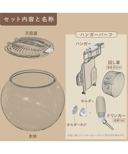ミニアニマン ハムリウム ハムスターの飼育セット ハムスター用pms 0ef7439d ミニアニマン ハムリウム ハムスターの飼育セット ハムスター用pms 0ef7439d