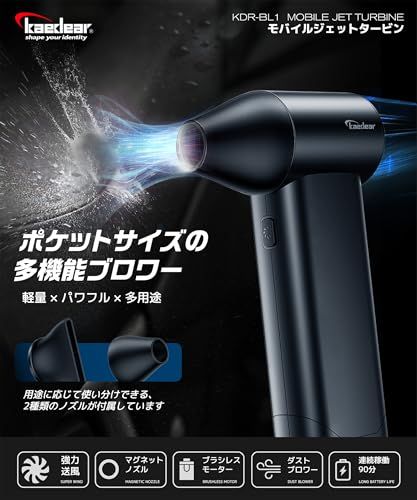 Kaedear(カエディア) バイク ブロワー 洗車 小型 充電式 電動ブロワー コードレス 水滴飛ばし MAX 130,000rpm 54m/s 90分 モバイルジェットタービン KDR-BL1pms e8ea9dfd