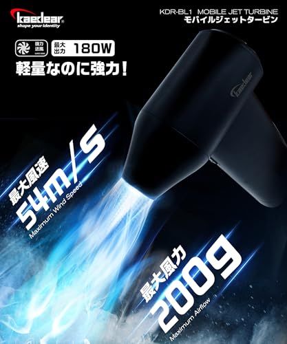 Kaedear(カエディア) バイク ブロワー 洗車 小型 充電式 電動ブロワー コードレス 水滴飛ばし MAX 130,000rpm 54m/s 90分 モバイルジェットタービン KDR-BL1pms e8ea9dfd