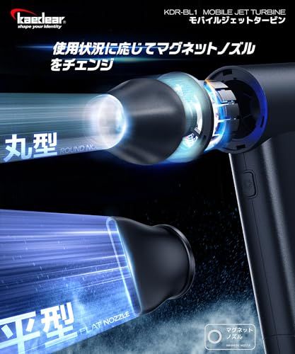 Kaedear(カエディア) バイク ブロワー 洗車 小型 充電式 電動ブロワー コードレス 水滴飛ばし MAX 130,000rpm 54m/s 90分 モバイルジェットタービン KDR-BL1pms e8ea9dfd