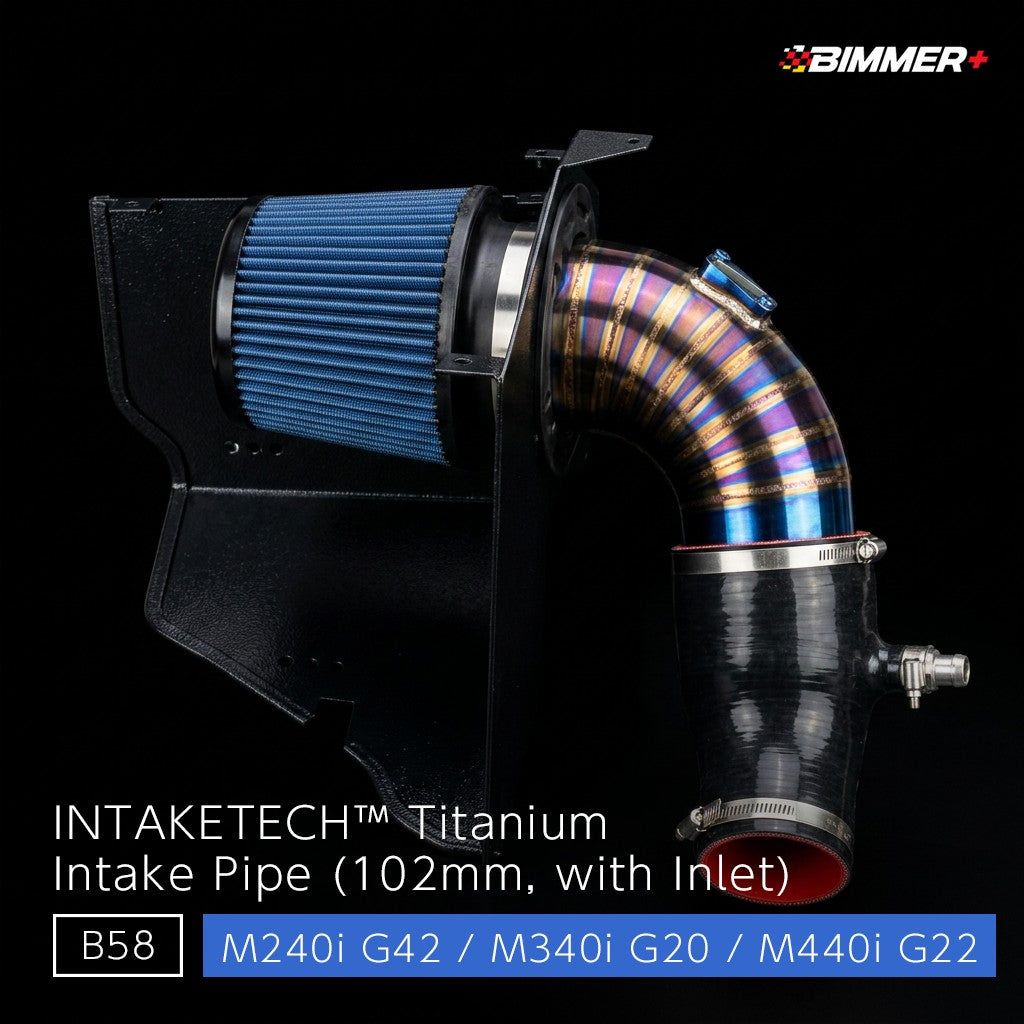 INTAKETECH™ チタンインテークパイプ（102mm・インレット付き） - BMW M240i G42 / M340i G20 / M440i G22（B58 GEN2）