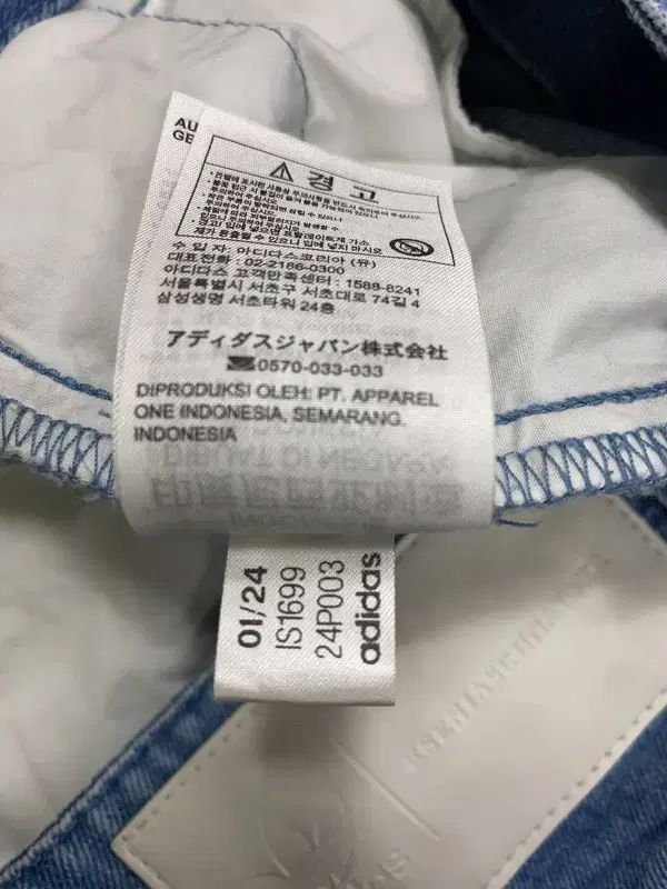 レディース 31 / adidasXKsenia Schnaider 24SS ワイド デニム パンツ