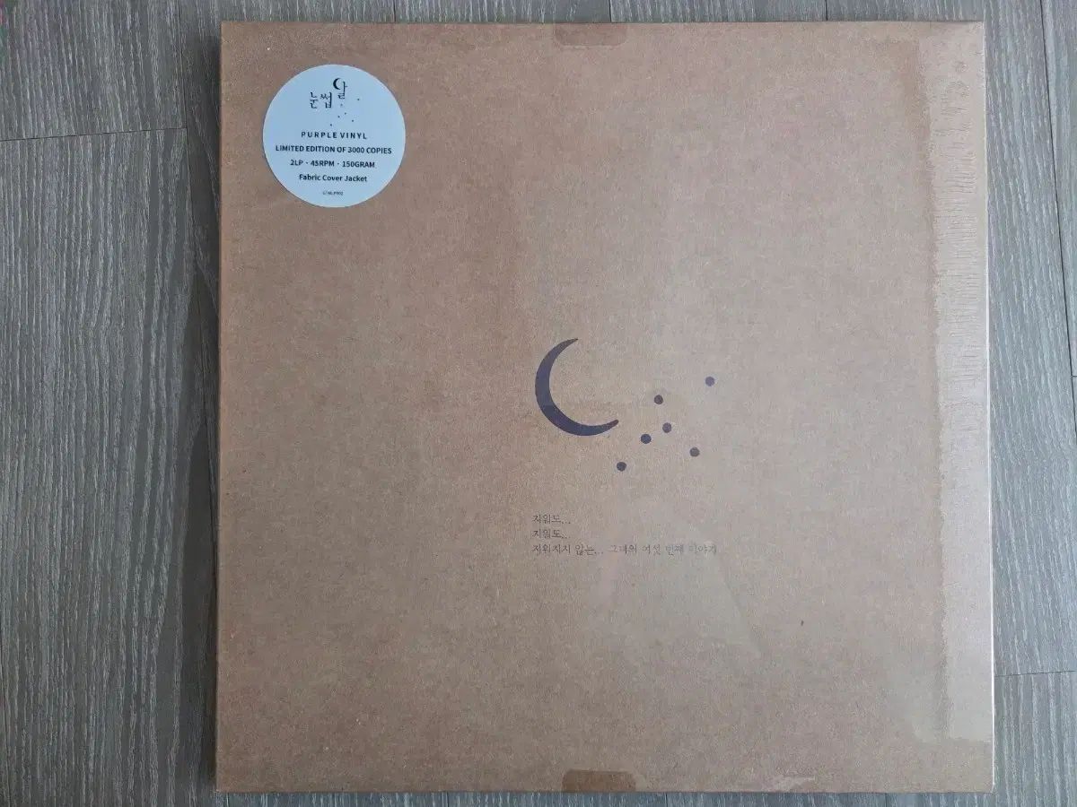 イソラ アイブロウムーン lp