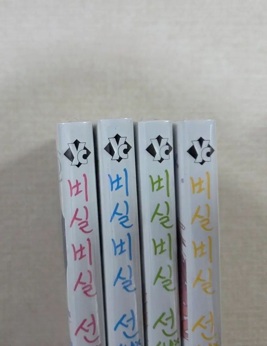 かよわい 先生様 1 - 4 巻 初回版未開封書籍セット
