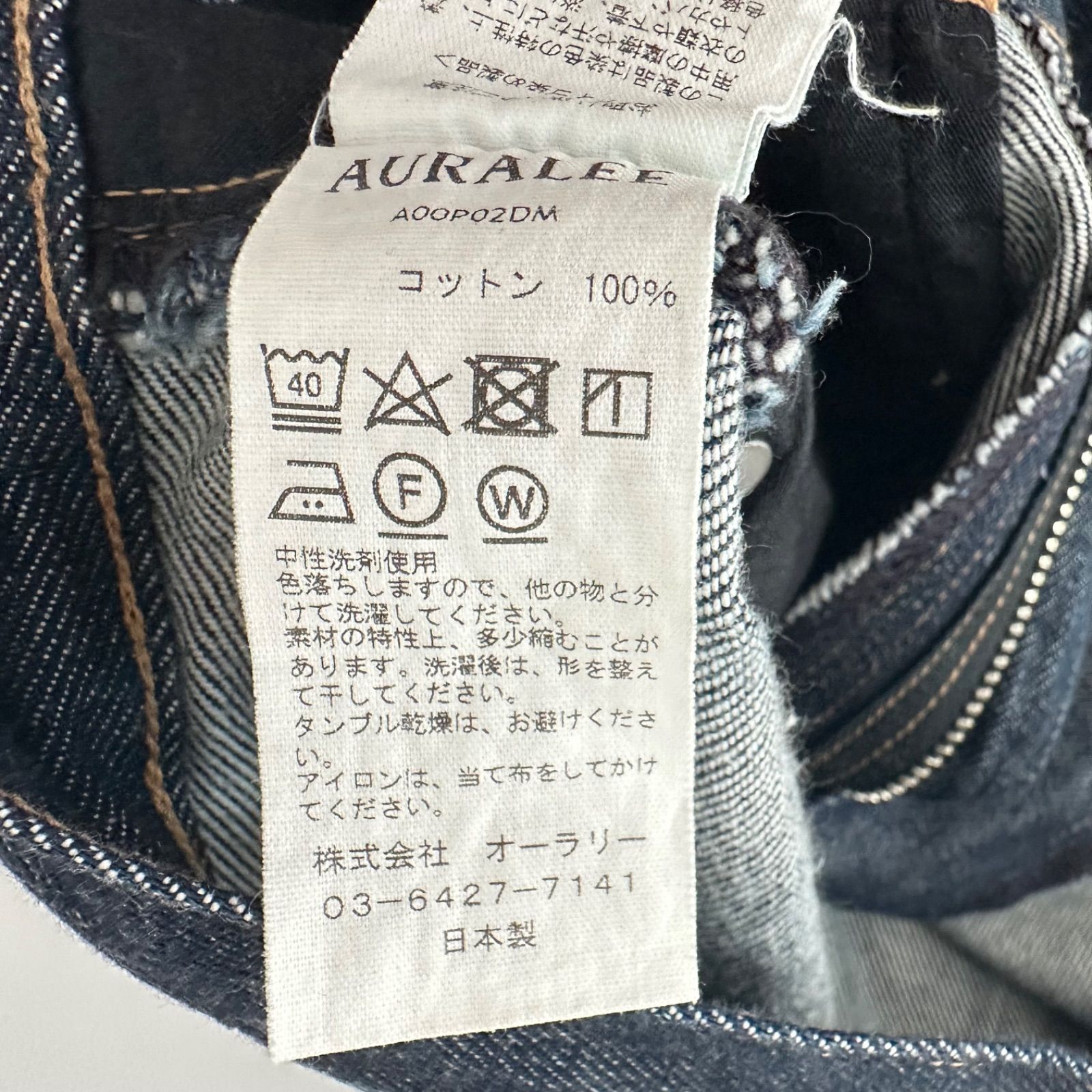 オーラリー AURALEE HARD TWIST DENIM 5P PANTS デニムパンツ インディゴ サイズ24 日本製 A00P02DM カットアウト リメイク 6JU064 オーラリー AURALEE HARD TWIST DENIM 5P PANTS デニムパンツ インディゴ サイズ24 日本製 A00P02DM カットアウト リメイク 6JU064