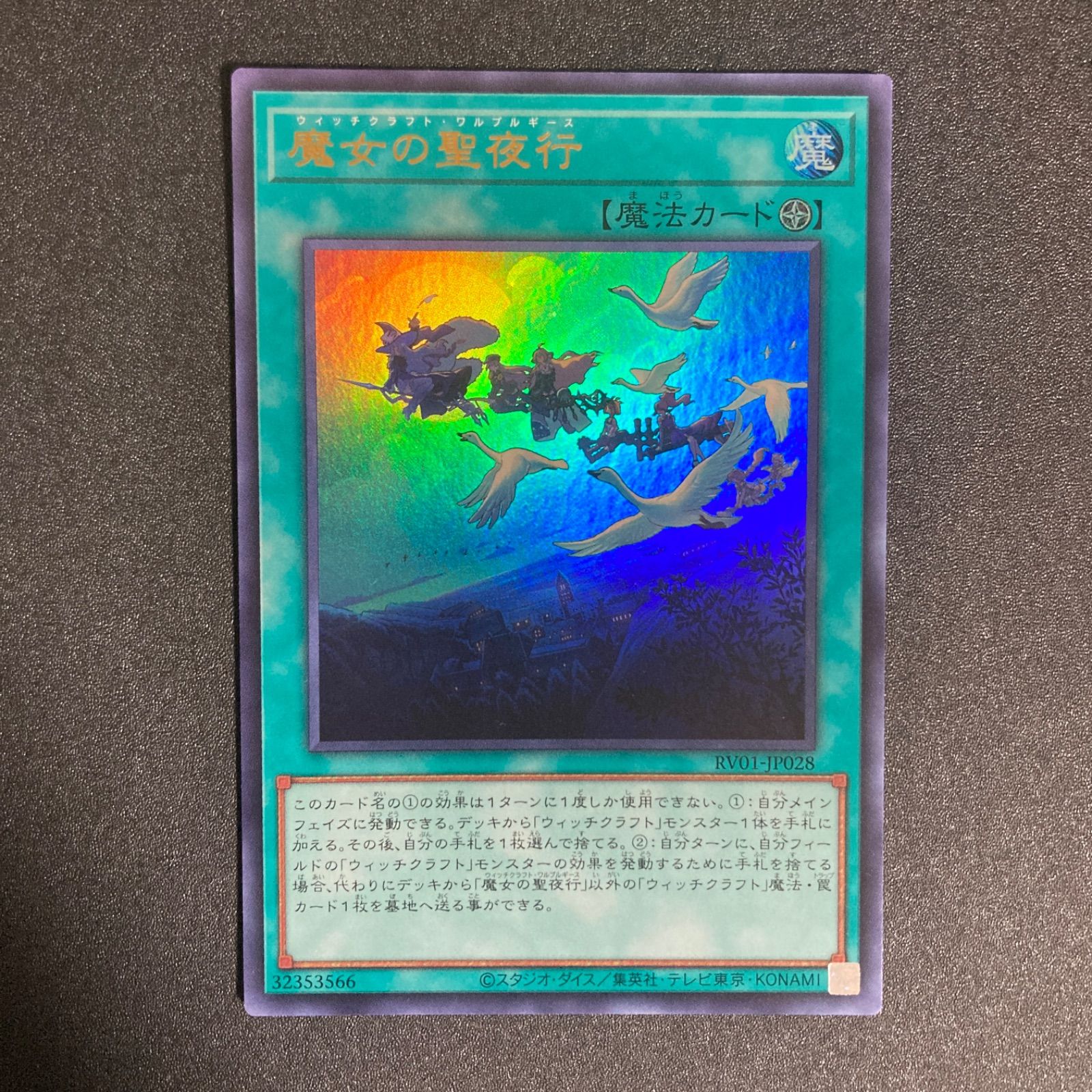 遊戯王引退品86枚プリシク20thホロレアセット