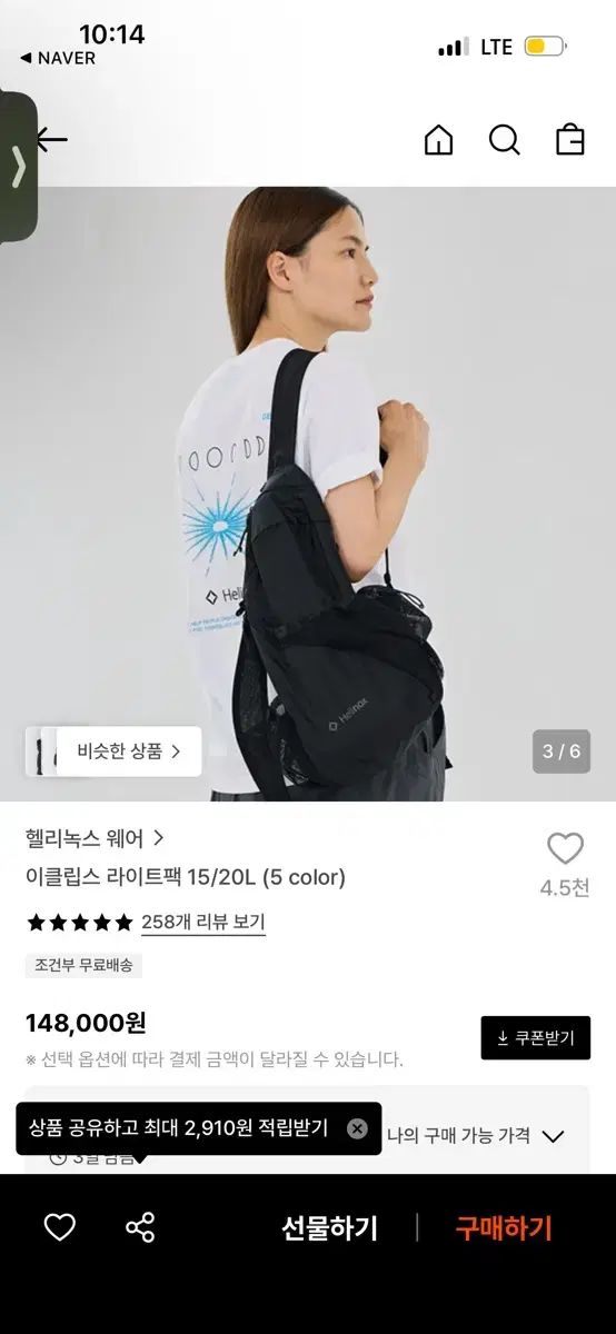 エクリプス ライトパック 20L ブラック バックパック (在庫処分)