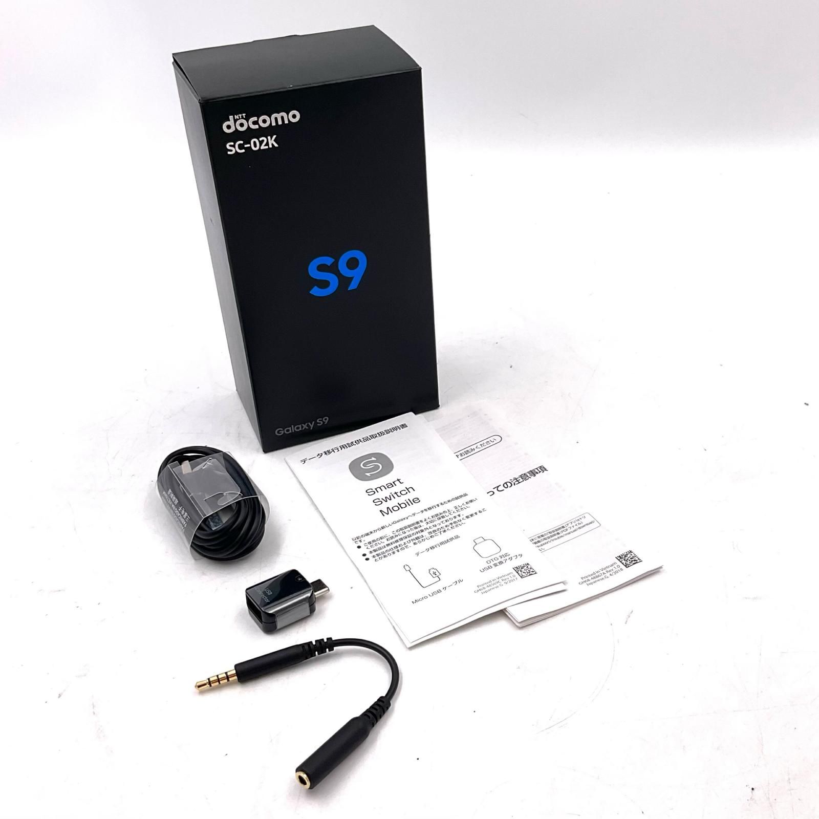 Galaxy S9 SC-02K 64GB docomo 美品 - メルカリ