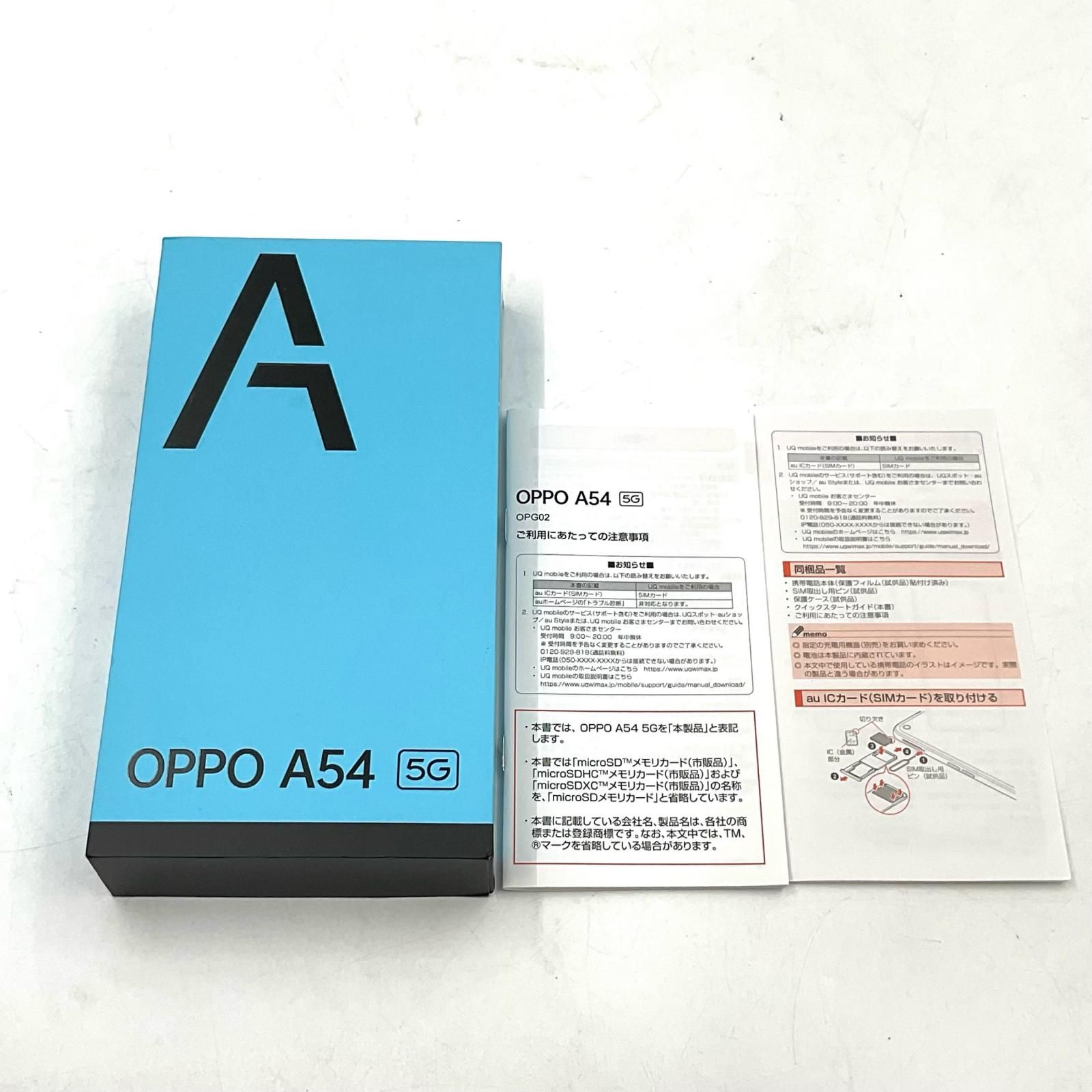 OPPO A54 5G 64GB ファンタスティックパープル - メルカリ