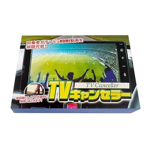 エンラージ商事 ライズ ロッキー ルーミー タフト トール タント タントカスタム アトレー ムーヴキャンバス メーカーオプション ナビ ディスプレイオーディオ 対応 TVキャンセラー ダイハツ車用 (D-TV-01)as e286ed27