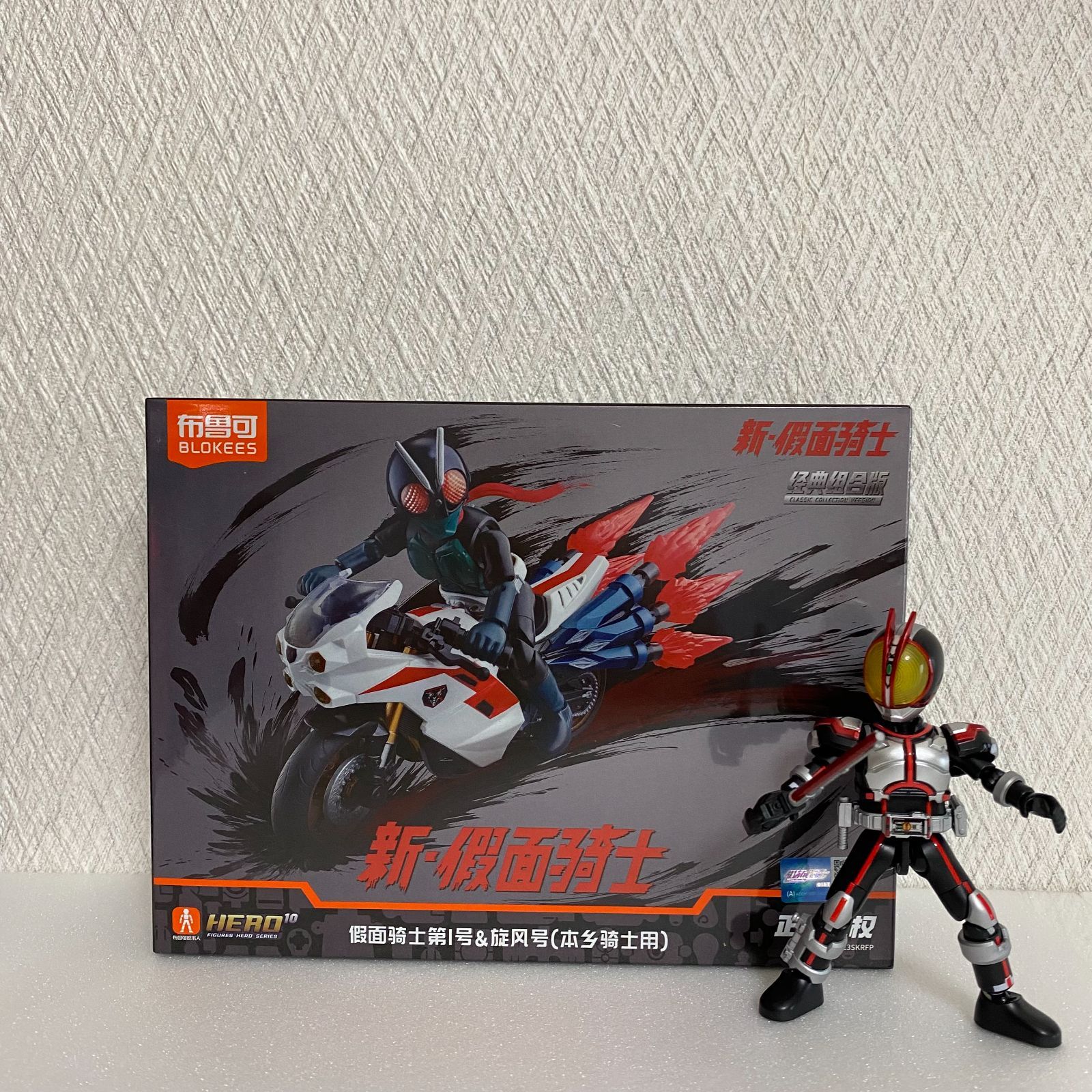 BLOKEES 中国限定 布鲁可 シン・仮面ライダー サイクロン号 セット