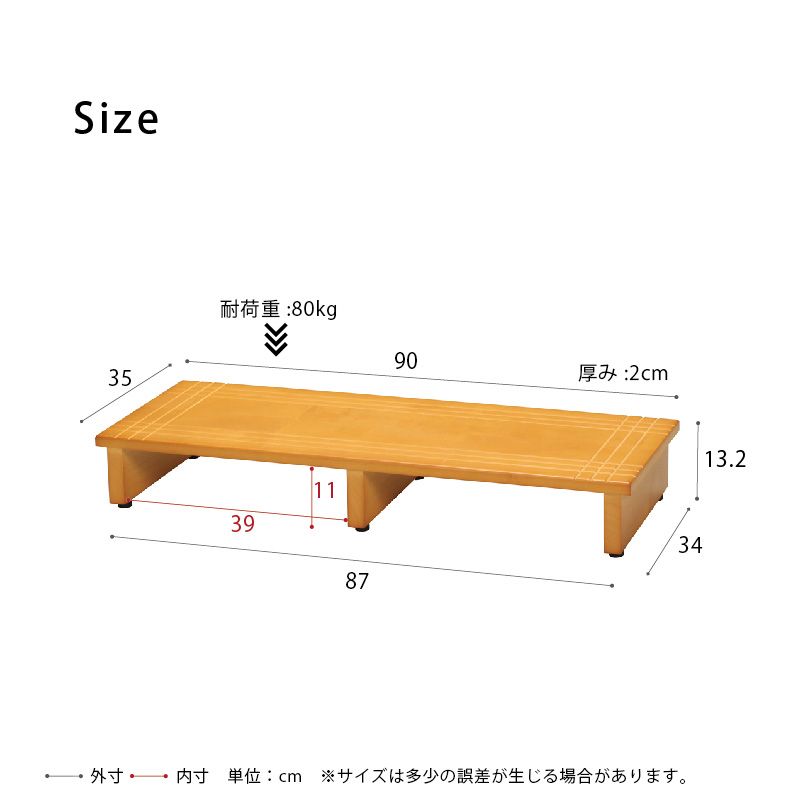 幅90cm] 段差を軽減 木製玄関踏み台 エントランス 介護 木目 スリム 省